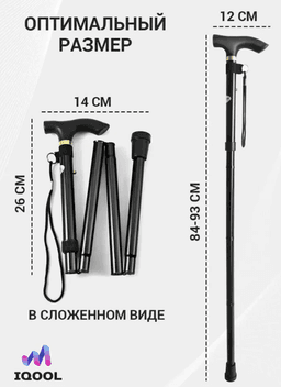 Трость складная — миниатюра 2
